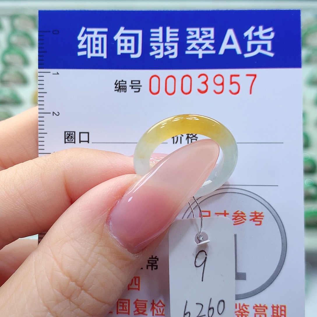 翡翠戒指未镶嵌9号