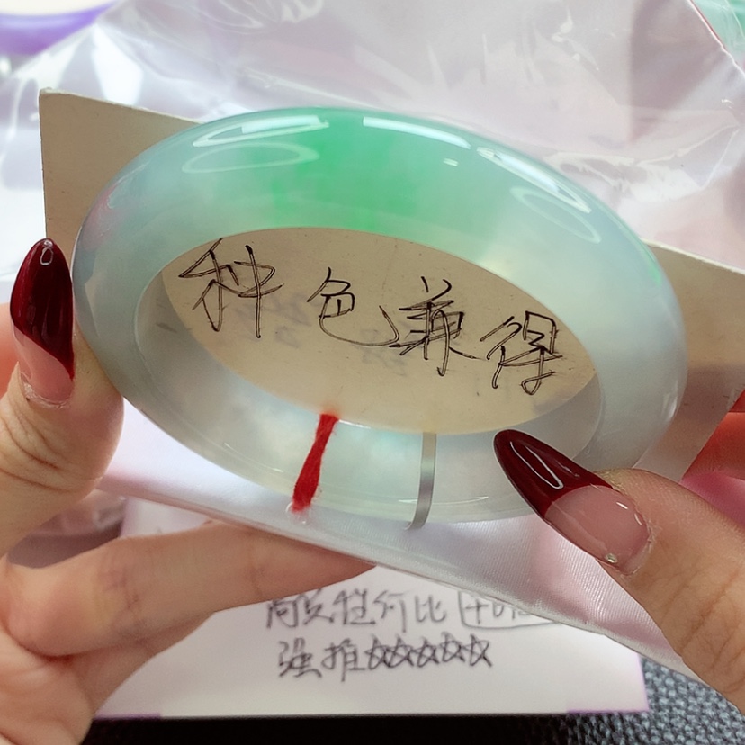 【闪购商品】翡翠手镯未镶嵌56.8 种色兼备 灵