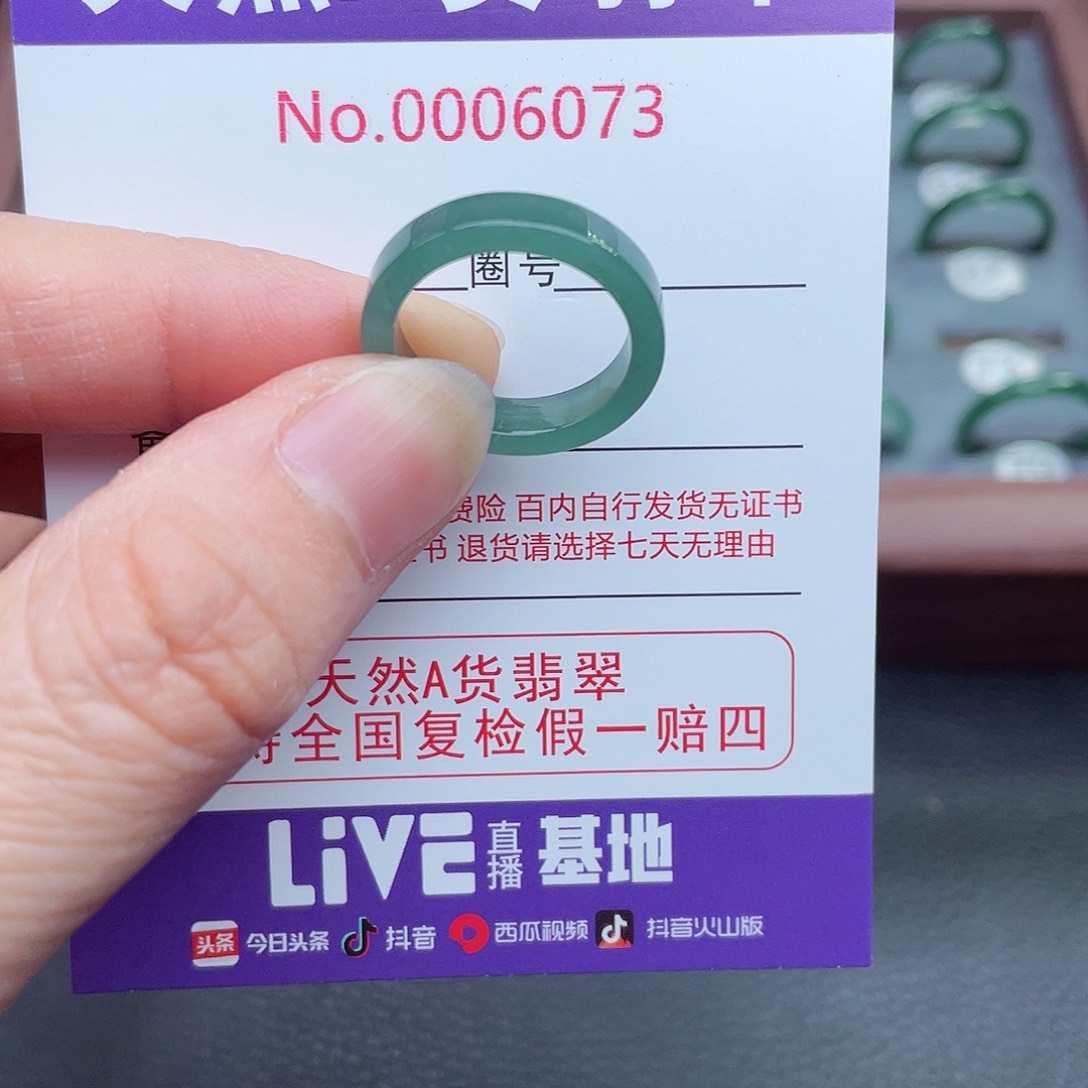 【闪购商品】翡翠戒指未镶嵌天然