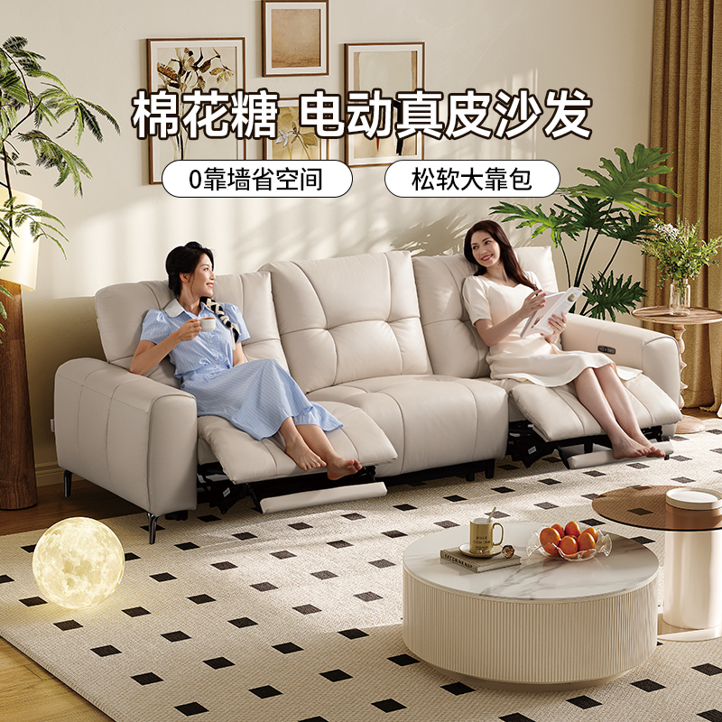 智能椅【国补】芝华仕头等舱复古真皮0靠墙棉花糖电动功能沙发30350