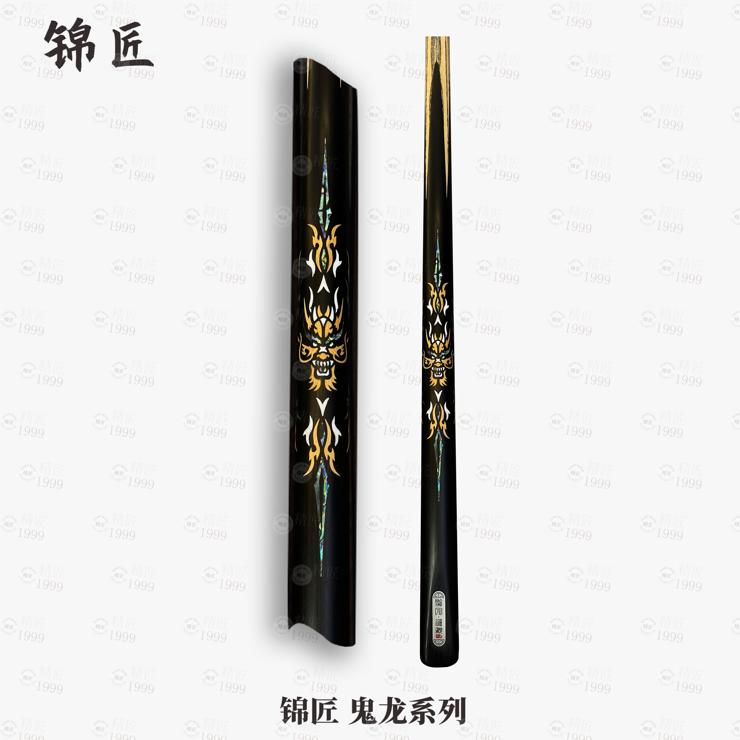 【锦匠鬼龙】（白蜡木）长标四面镶嵌台球杆中式小头杆全新随机剑纹
