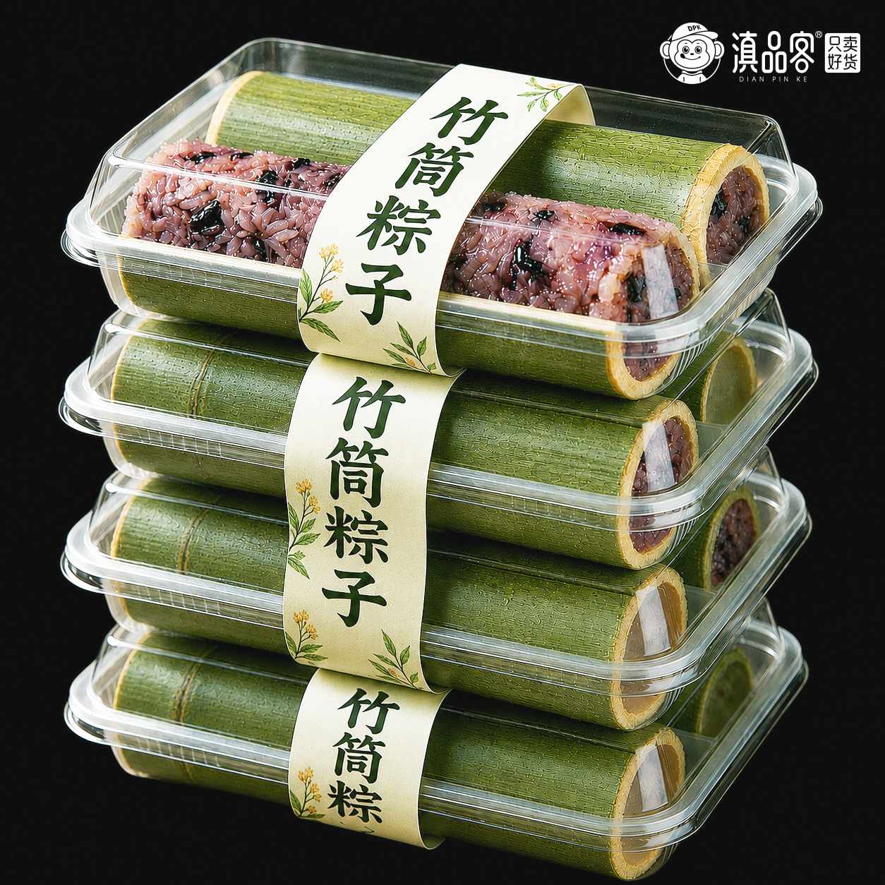滇品客端午节竹筒粽子云南风味竹筒饭粽子紫米花生菠萝糯米甜粽子