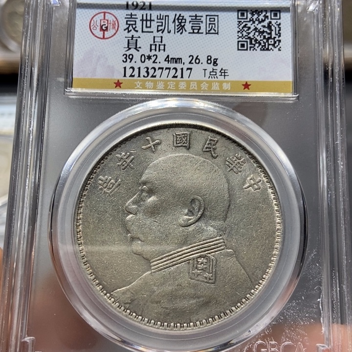 银公博十年大头7217/神临甄选