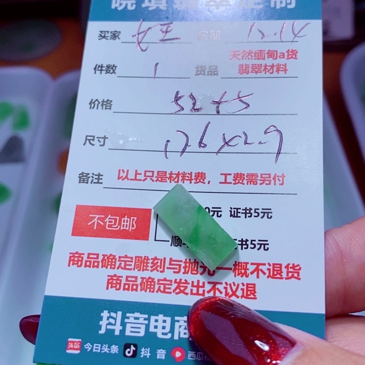 未镶嵌定制翡翠女****O