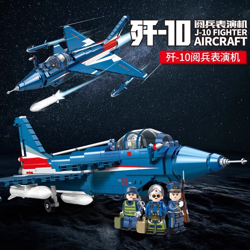 森宝正版歼10阅兵表演机202188积木拼搭模 型玩具