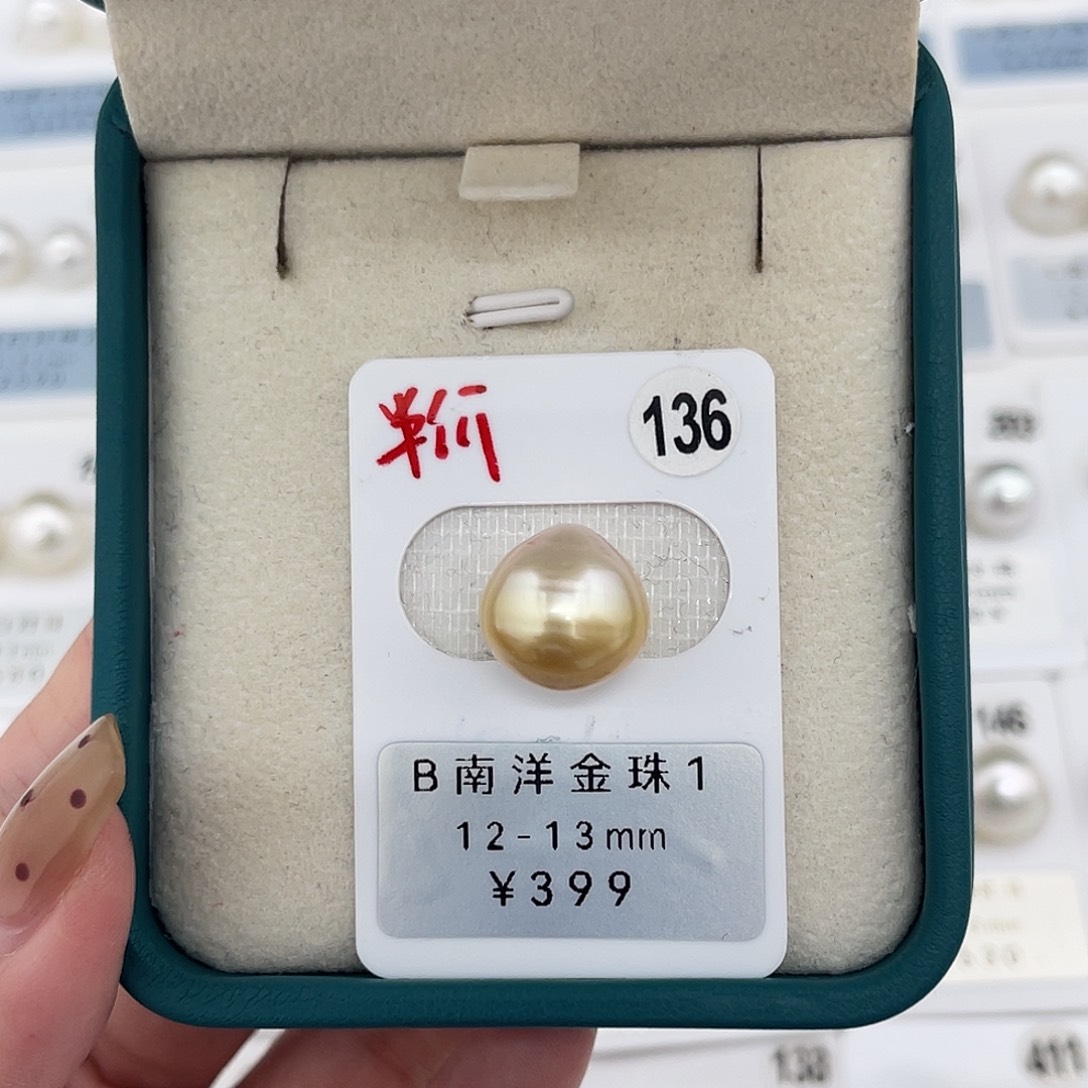 定制海水珍珠未镶嵌裸珠南洋金珠福利秒，不退不换