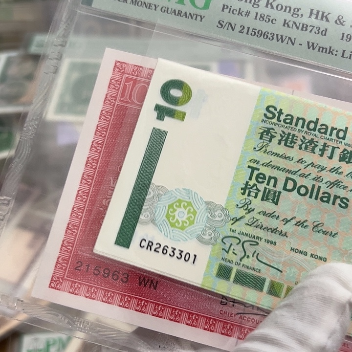 兴***顺纸十连301-310全新保真包邮