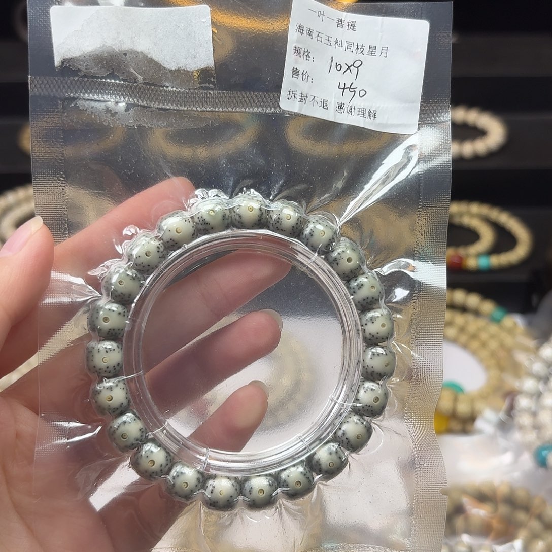小***牛吊坠星月菩提星月原白