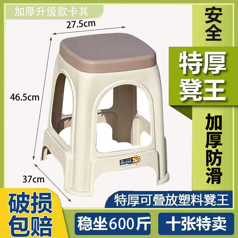 特厚塑料凳子成人特厚椅子家用客厅防滑方凳矮凳高凳餐桌熟胶板凳