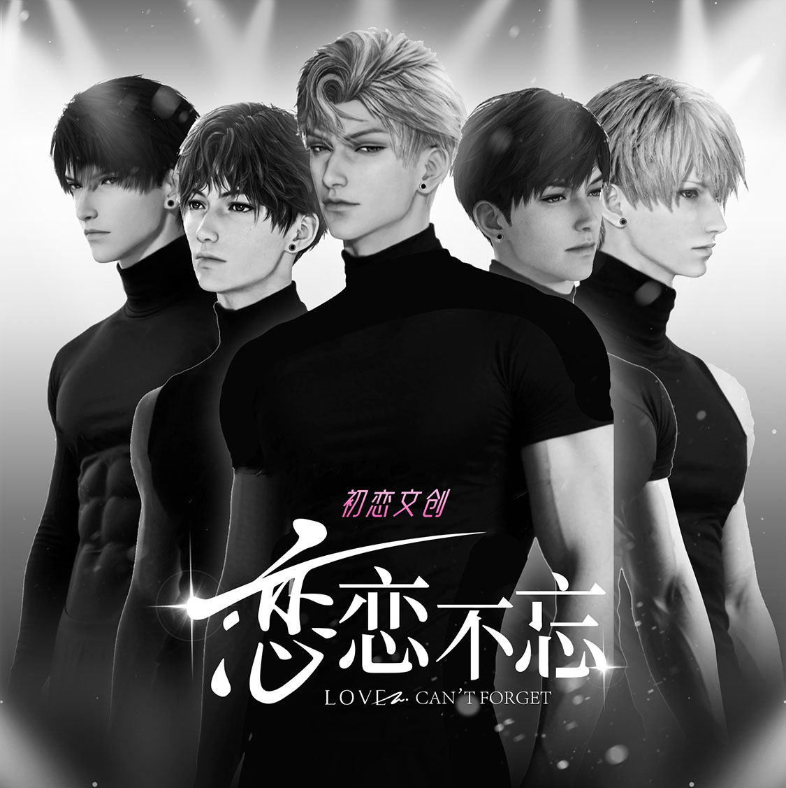 晴晴【初恋文创· 恋恋不忘2弹】同人二创盲盒直播代拆