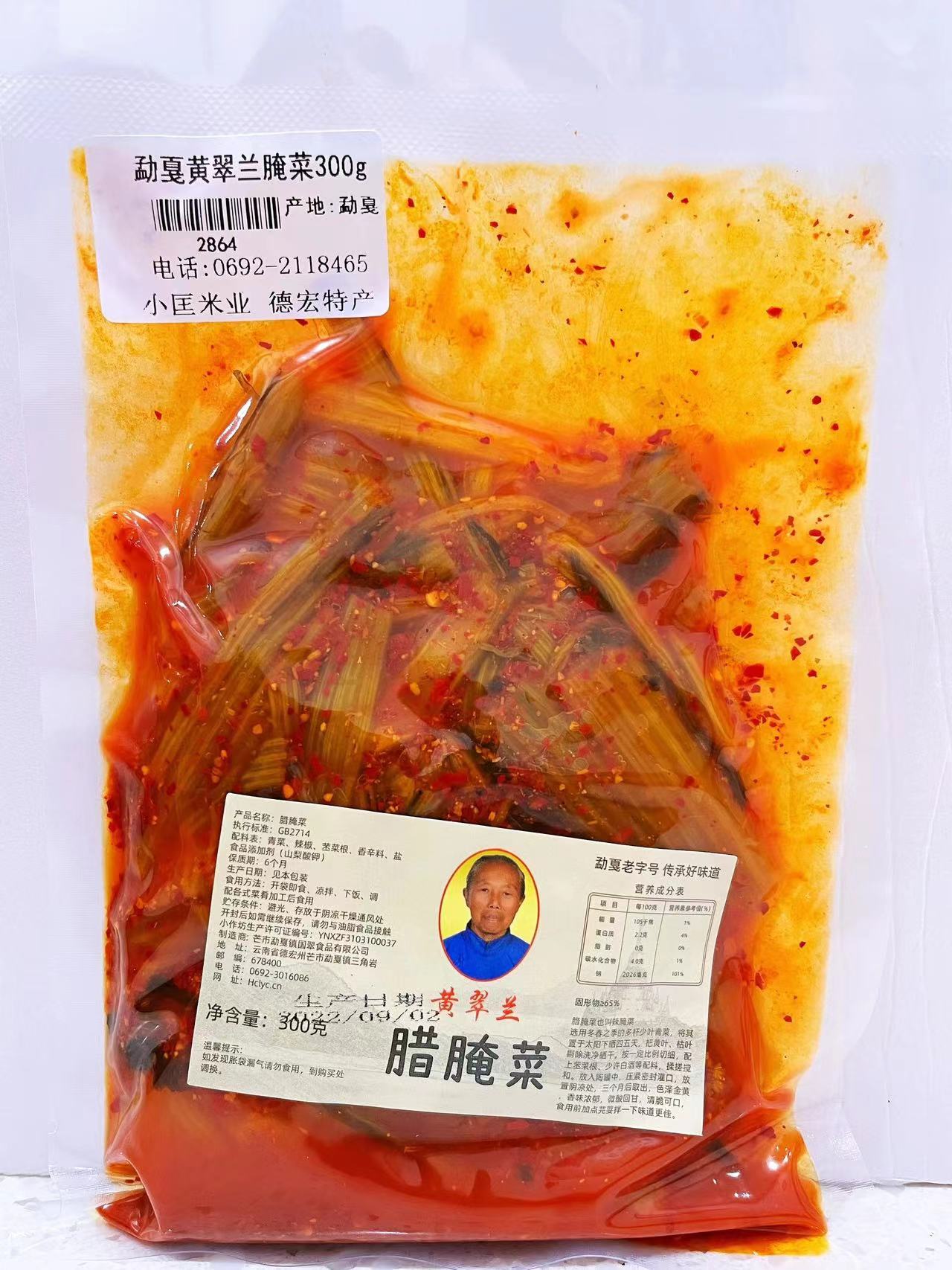 德宏特色下饭菜勐戛黄翠兰腌菜