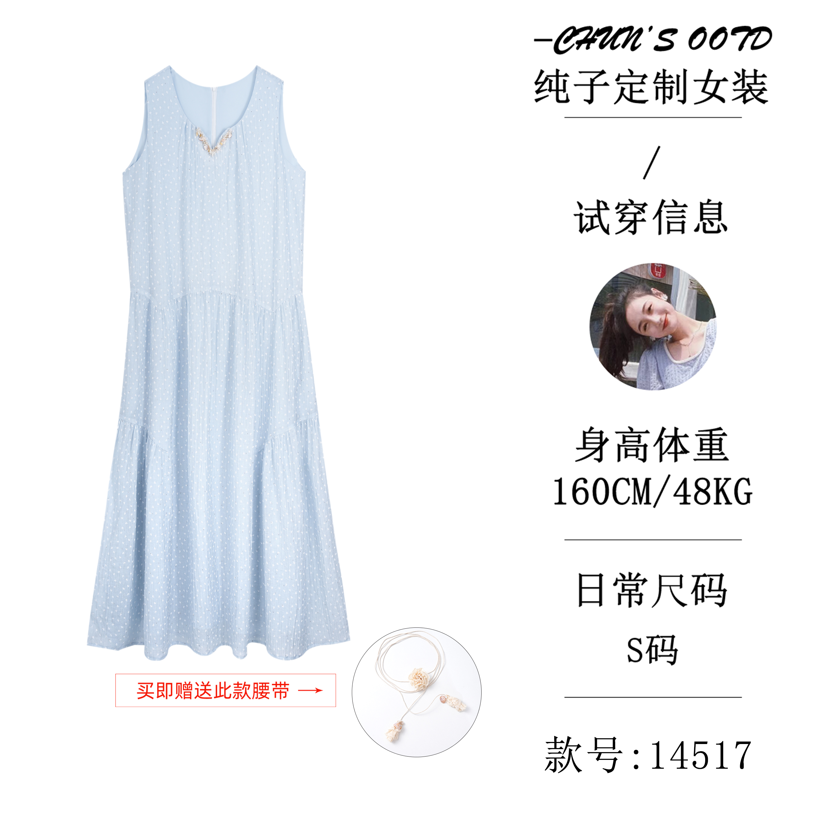 【慧姐】刺绣印花甜美背心裙送腰绳【14517C】