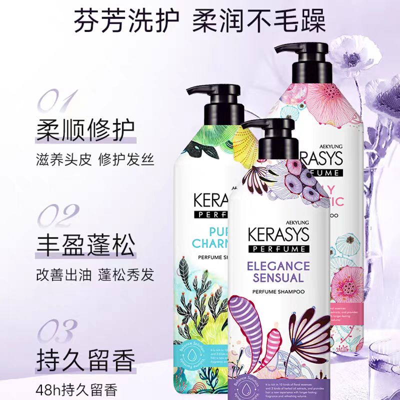 爱敬经典香氛洗发水护发素