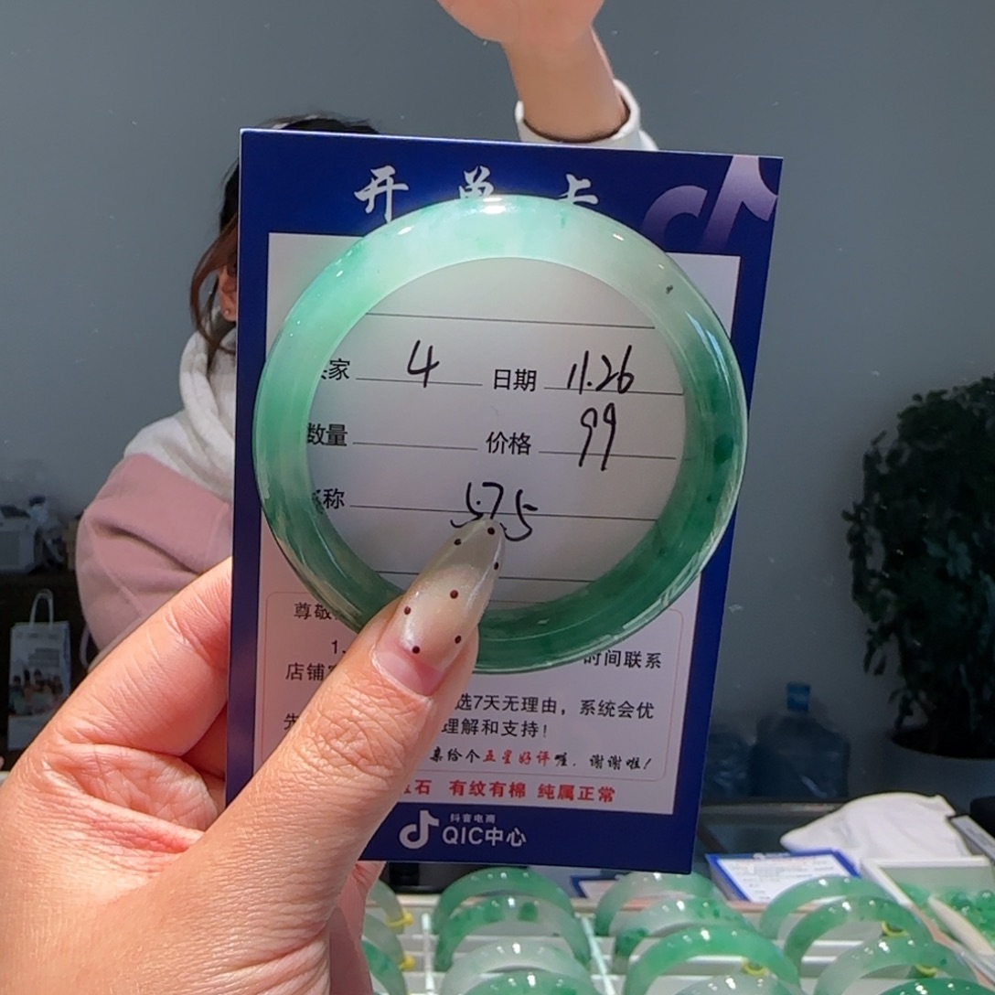 石英质玉（非洲翠）未镶嵌手镯