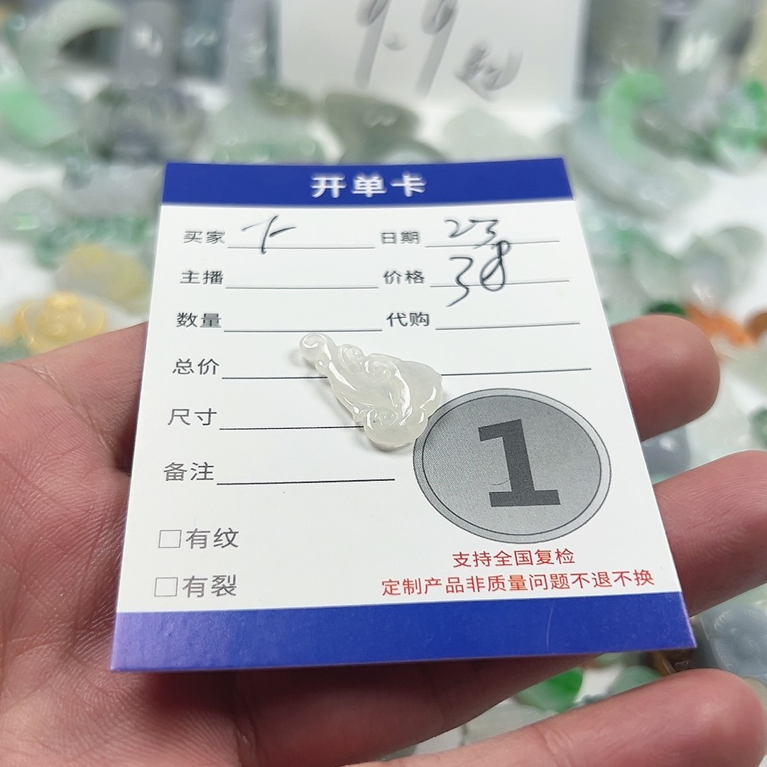 *****翡翠未镶嵌颈饰3455