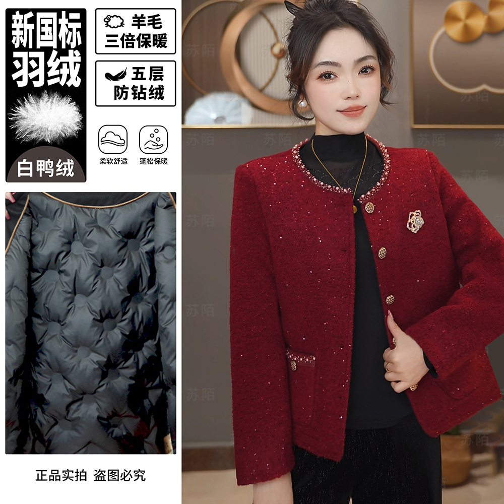 苏陌羊毛小香风白鸭绒显瘦2025新款上衣外套羽绒加厚气质时尚保暖