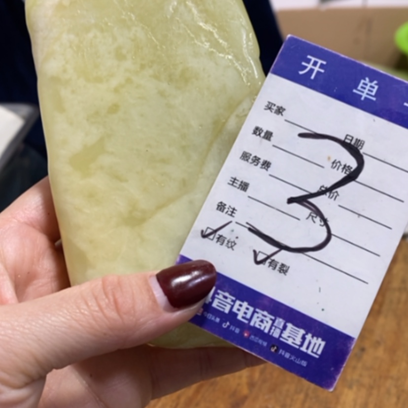 【闪购商品】蛇纹石玉珠宝奇石未镶嵌