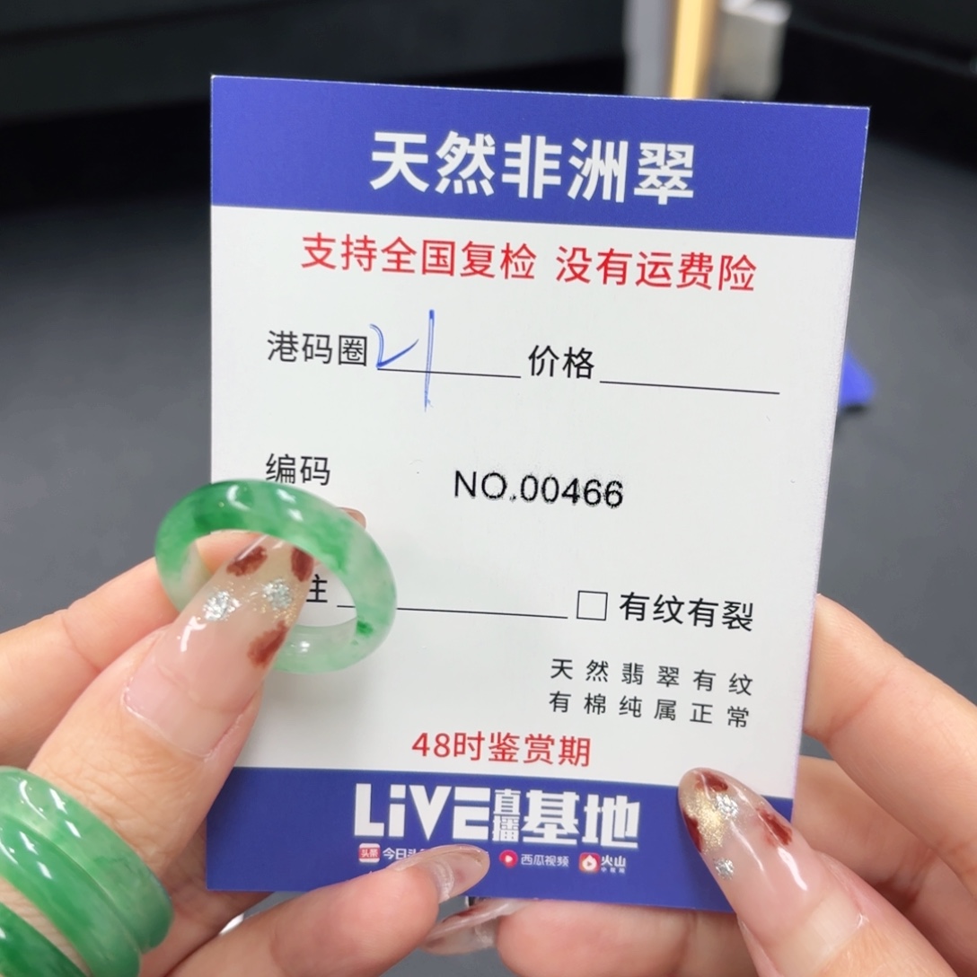 用***1石英质玉未镶嵌戒指