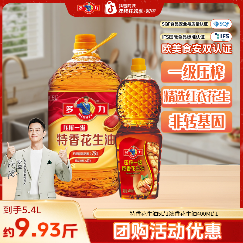 多力【特香花生油5L】家用红衣花生优质一级压榨桶装食用油非转基因