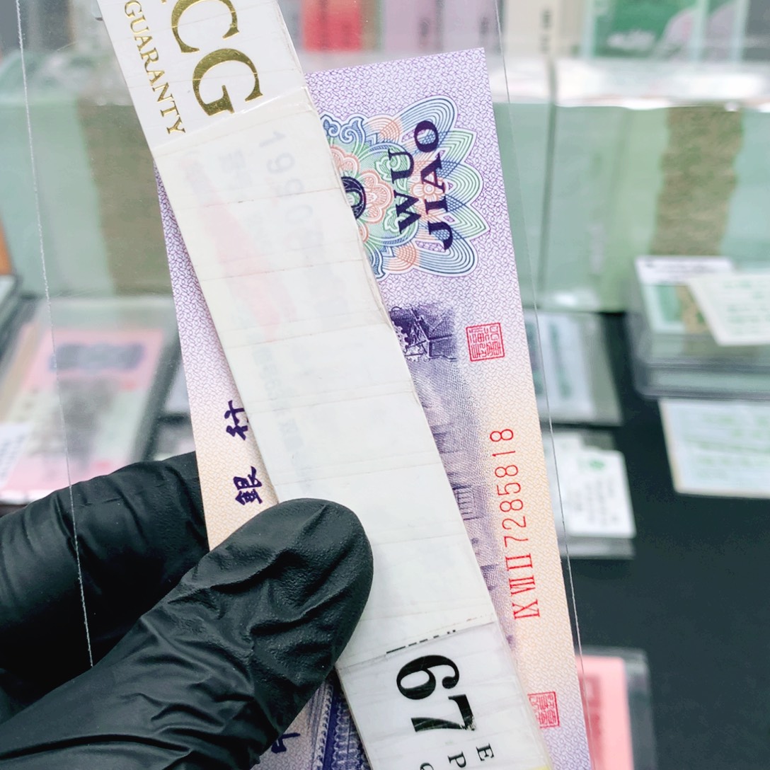 龙***爷阿辉1972年纺织五角一张尾818