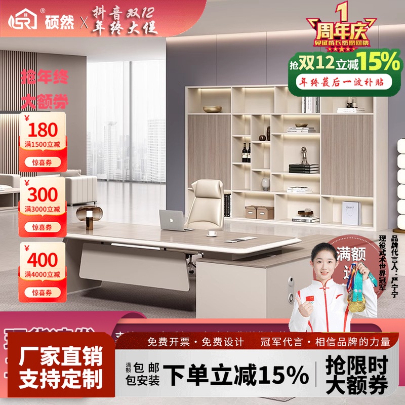 办公桌老板桌椅组合现代简约经理办公室家具轻奢高级感大班台高档