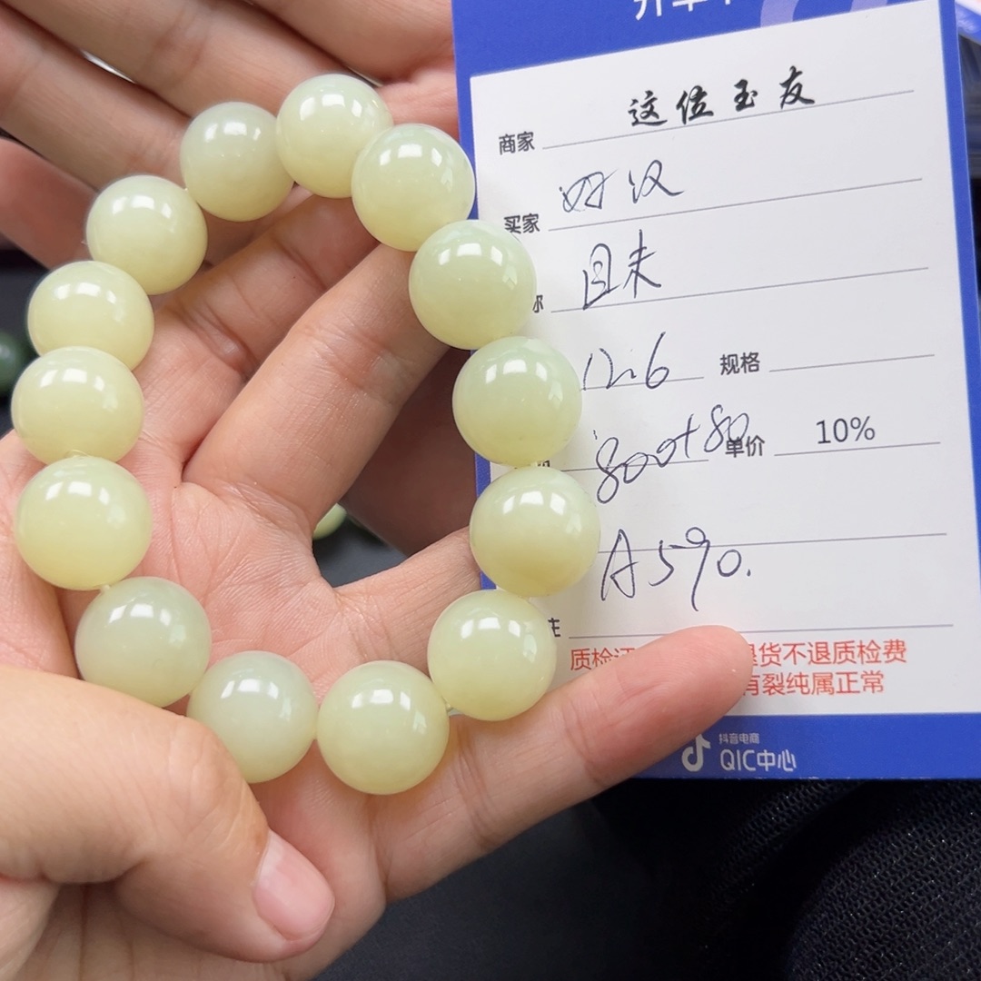 未镶嵌手链和田玉好*