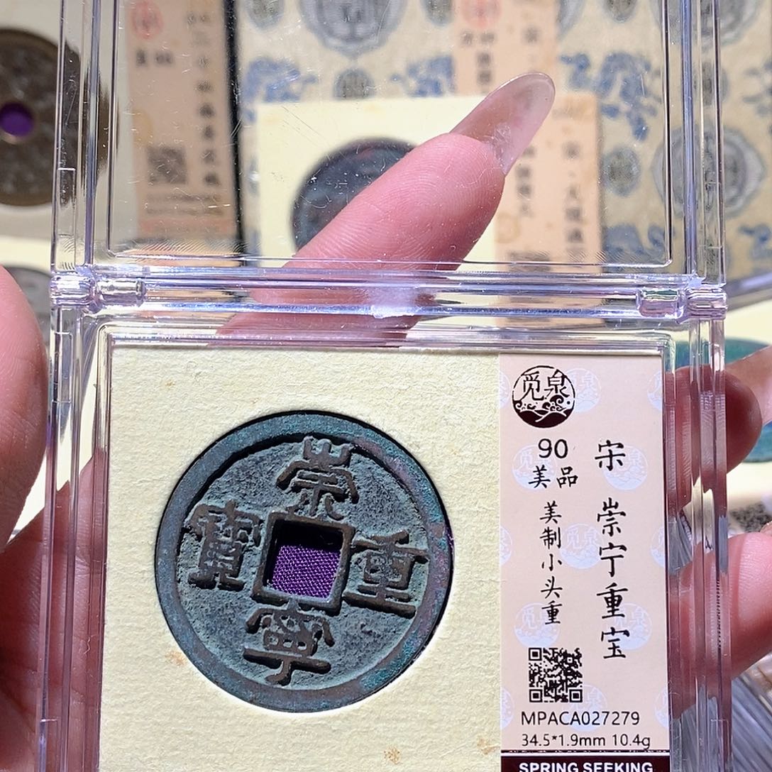 铜觅泉古钱币一枚 蒋涵
