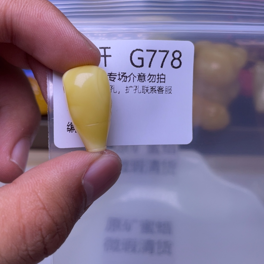 蜜蜡未镶嵌珠宝奇石