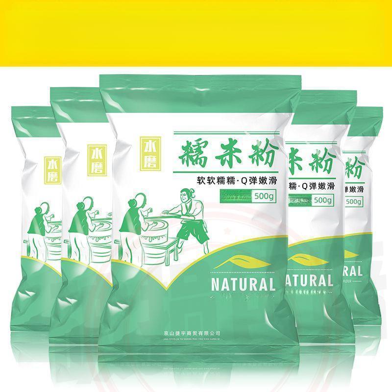 水磨糯米粉农家自磨南瓜饼雪媚娘汤圆粉冰皮月饼软糯家用批发