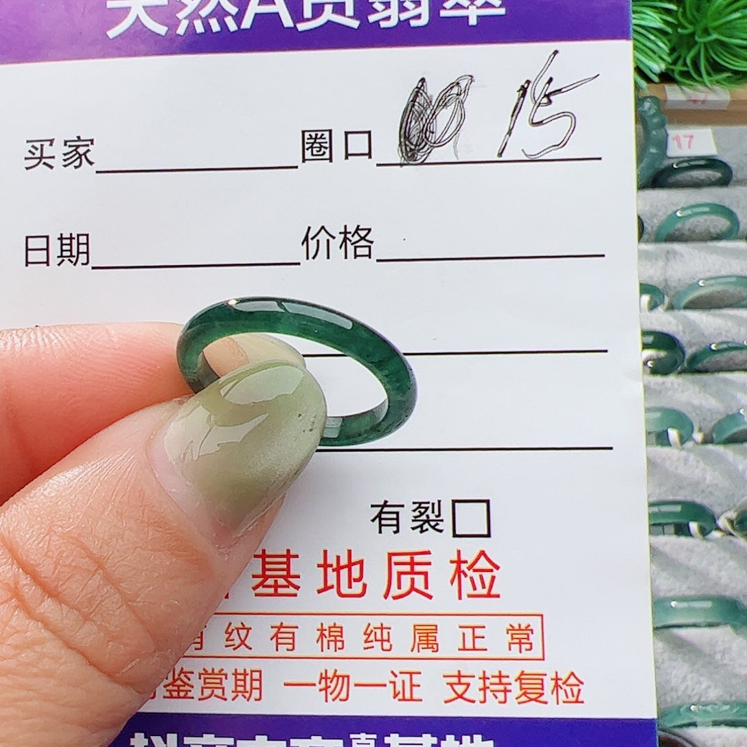 翡翠戒指未镶嵌15号