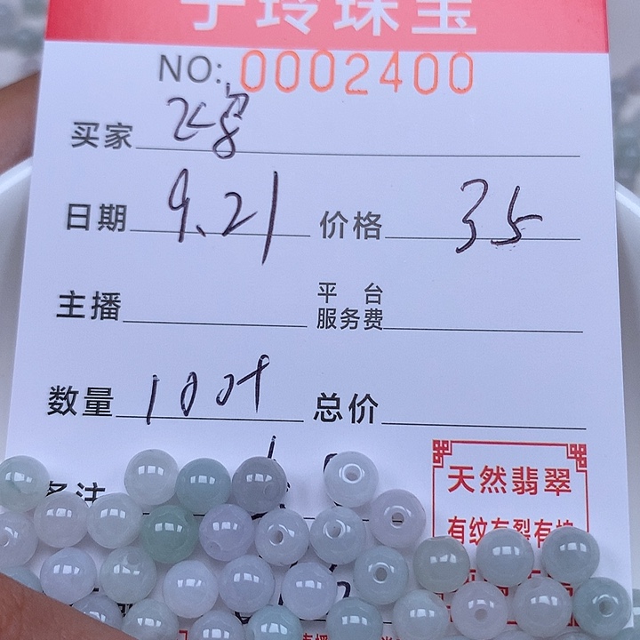 飞***鸟散珠翡翠珠子。      