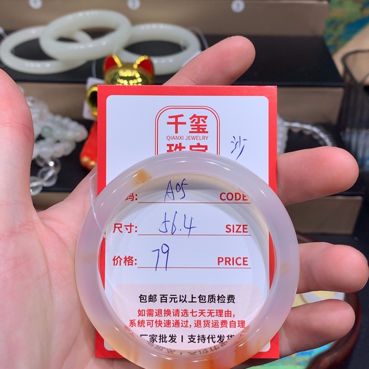 玛瑙/玉髓手镯未镶嵌
