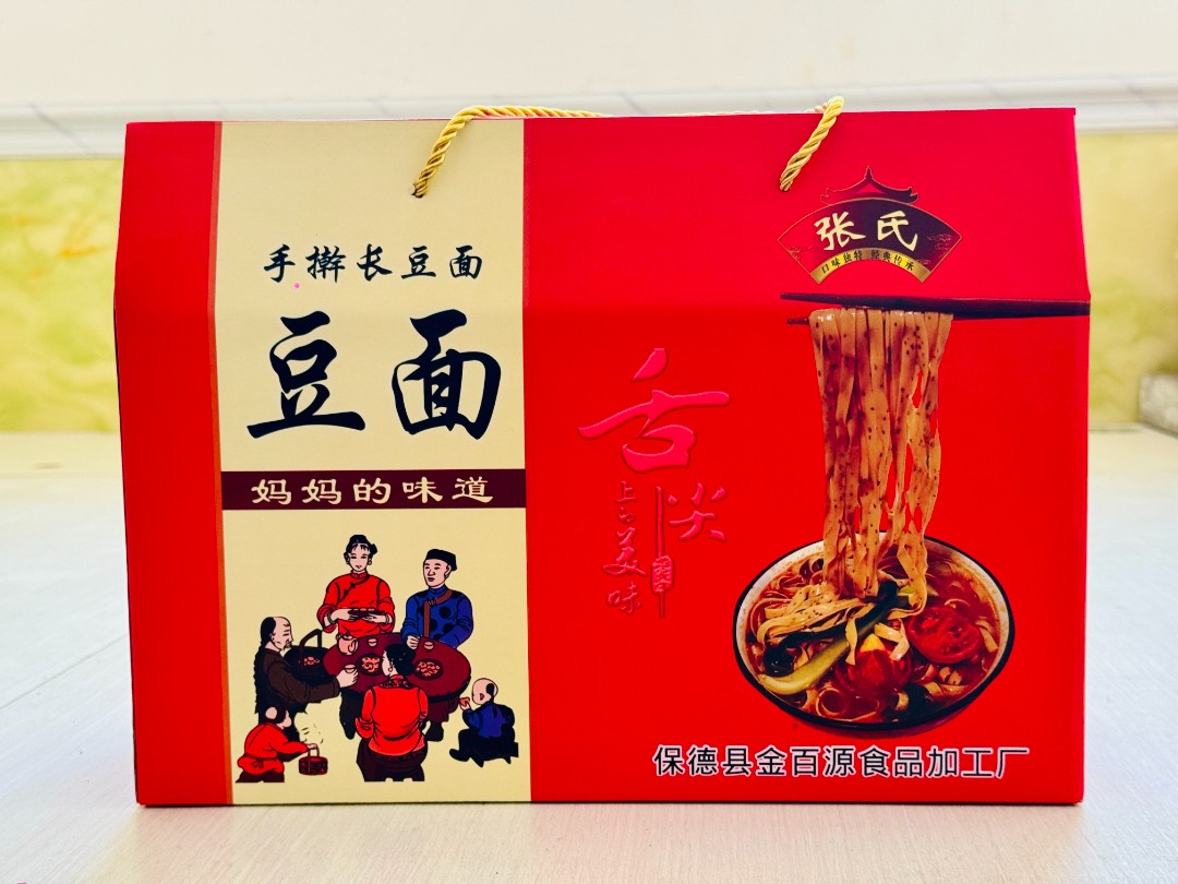 山西保德特产纯手工手擀豌豆面1500g礼盒装