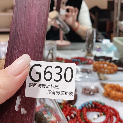 大叶紫檀（黑酸枝木类）兜**转630