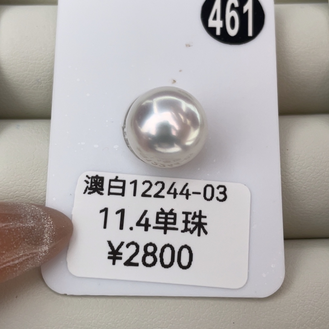 定制海水珍珠未镶嵌裸珠11.4mm海水澳白珍珠孔后无暇 雪