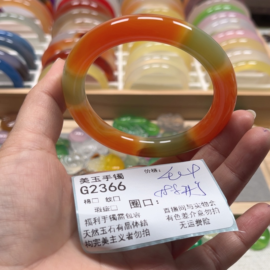 玛瑙/玉髓手镯未镶嵌2366