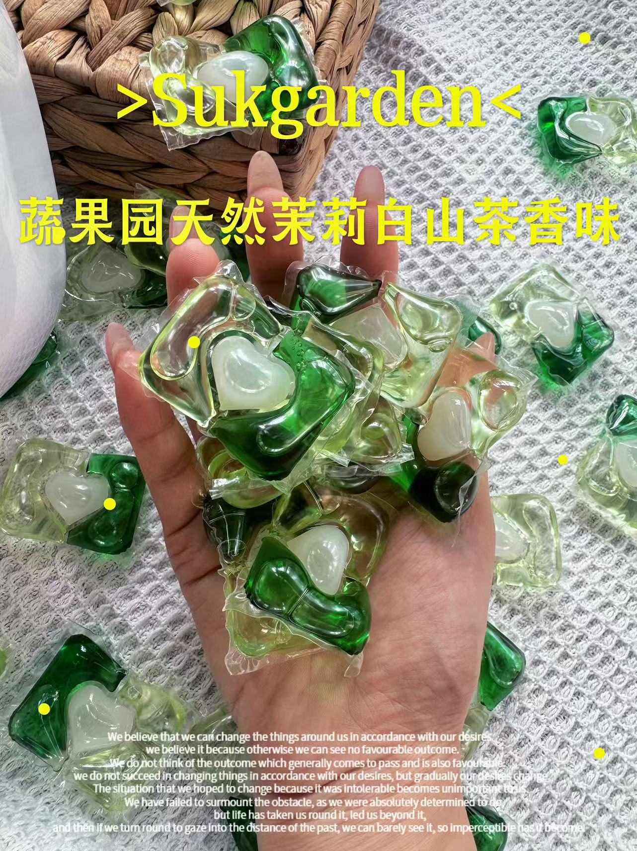 天然茉莉白山茶香味洗衣凝珠