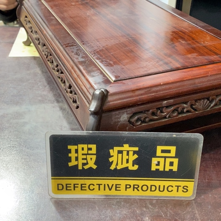 宇***同条纹乌木类家具哈哈哈哈哈哈哈哈