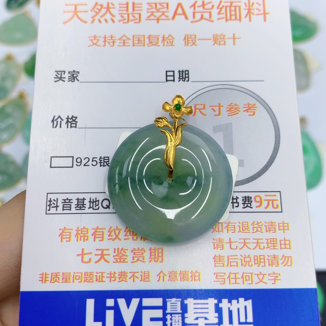 翡翠18K金镶嵌颈饰翡翠