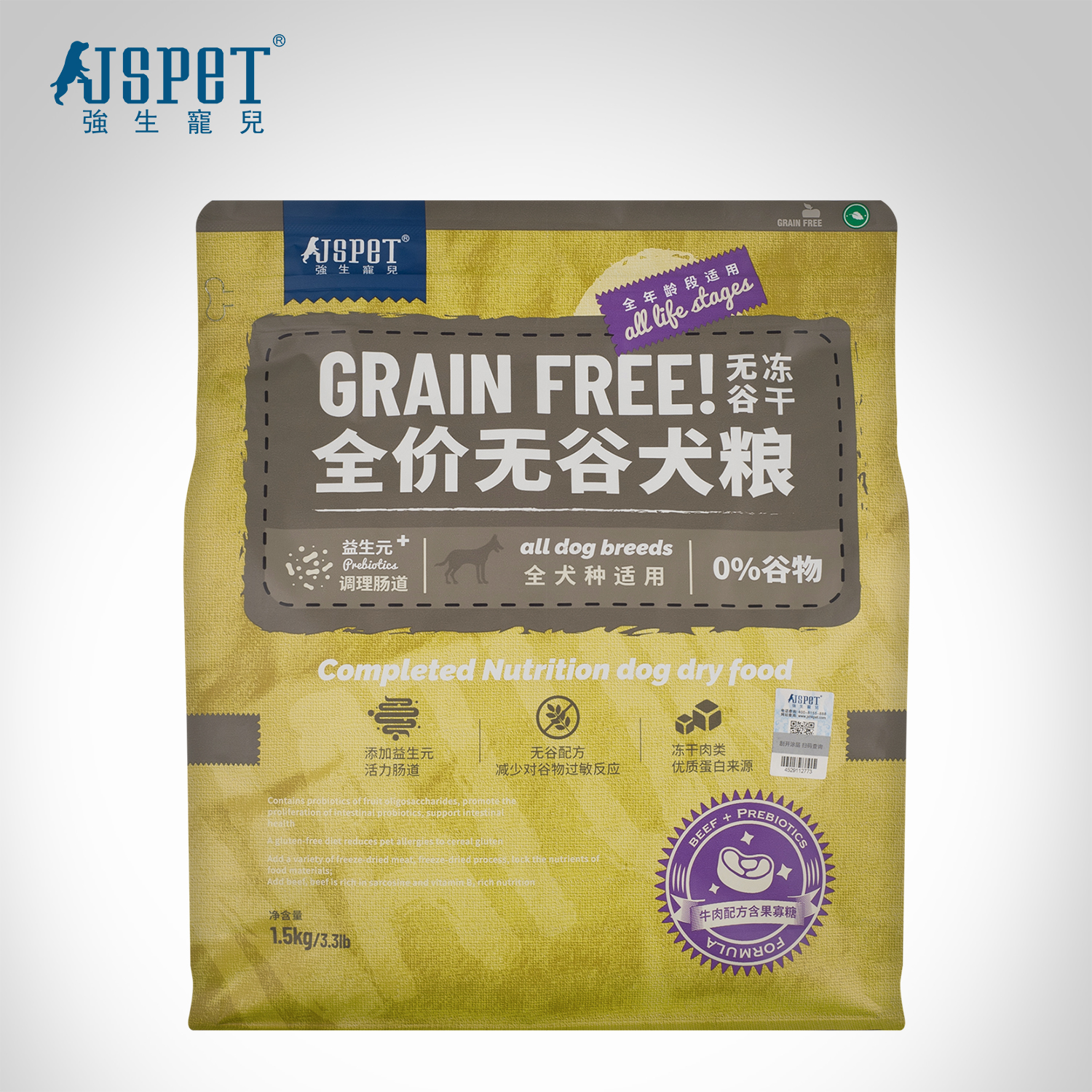 强生宠儿全价狗粮冻干牛肉鸭肉鸡肉无谷犬粮1.5kg低敏易消化