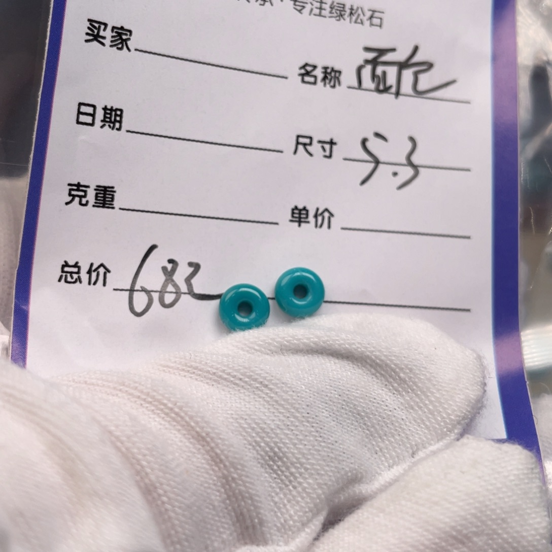 绿松石未镶嵌配饰