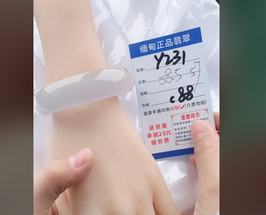 Y231缅甸翡翠处理手镯【一物一证】实物以直播间为准带证书发货