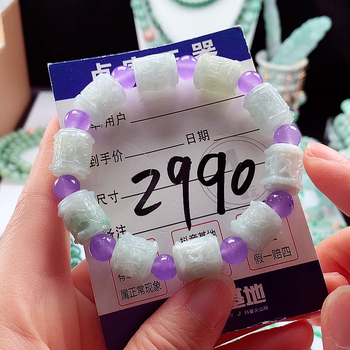 翡翠手链未镶嵌卡11.7