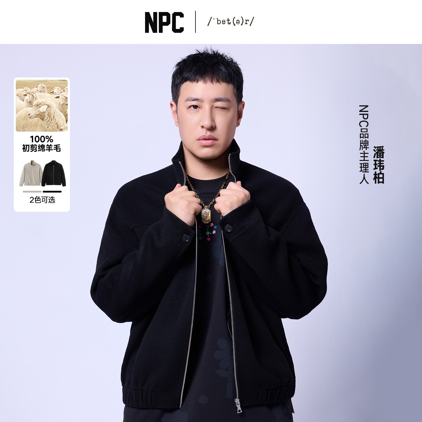 NPC潮牌100%绵羊毛双面尼休闲立领夹克毛呢外套宽松情侣NP57WC06