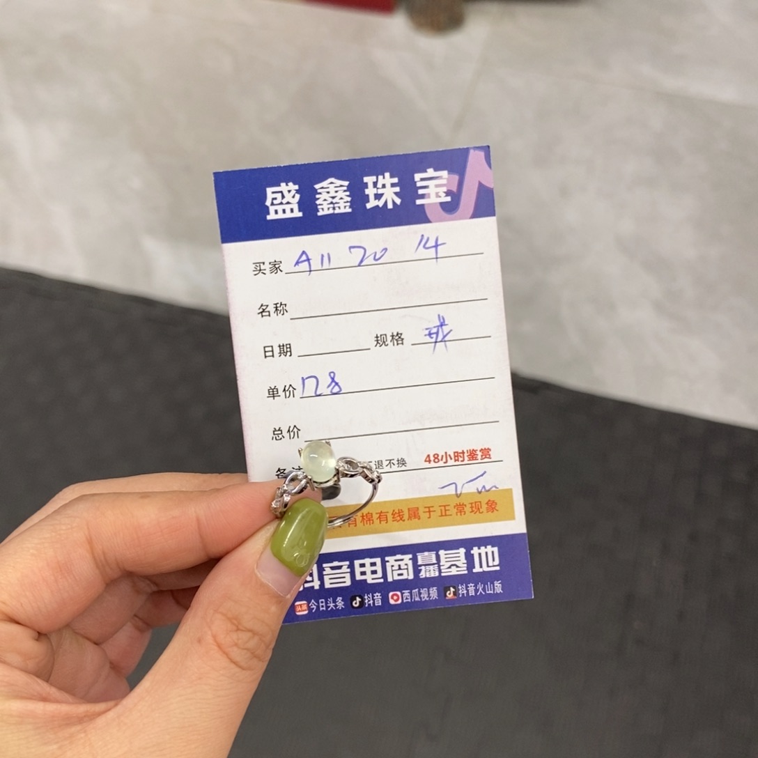 未镶嵌岫玉戒指又****哥天然