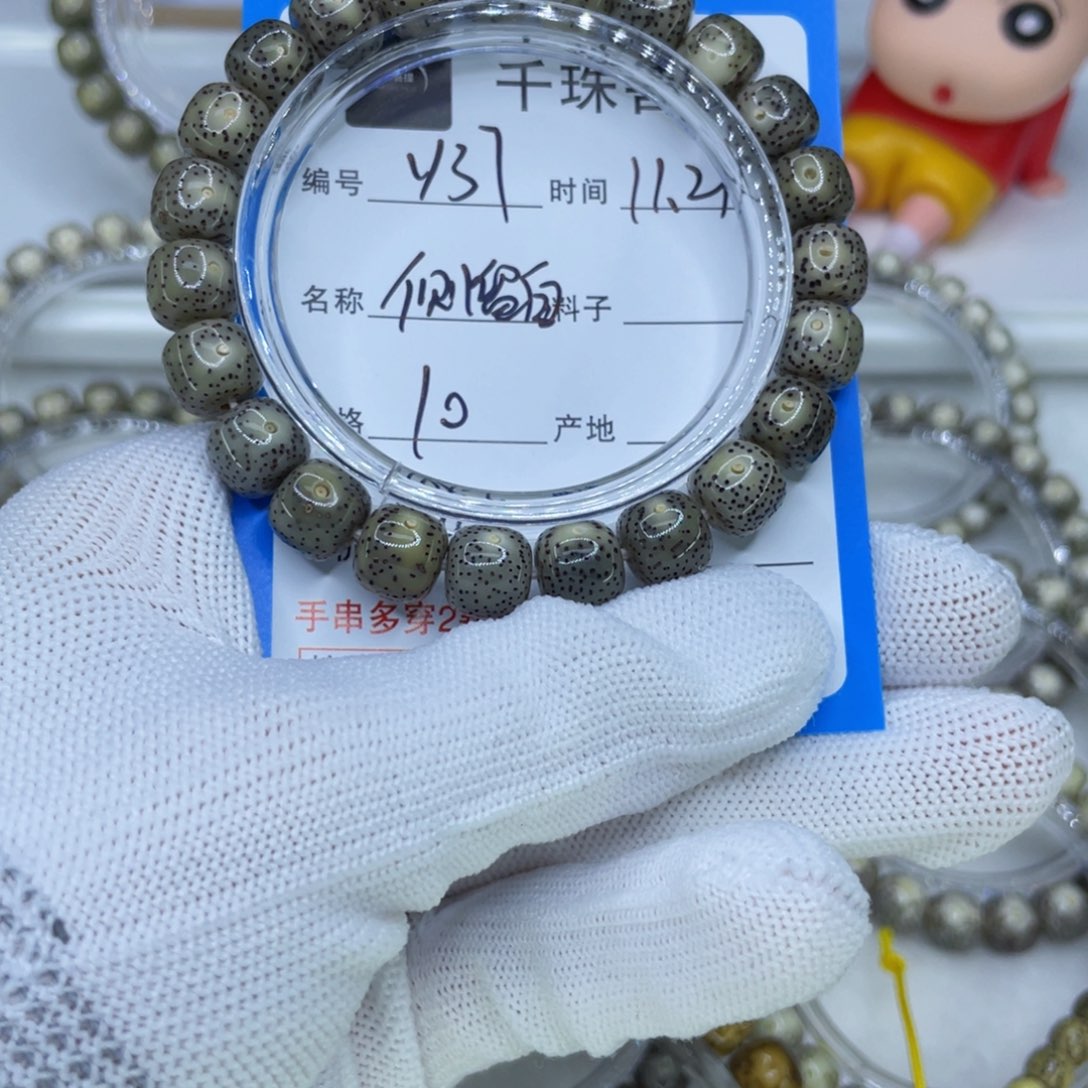 菩提籽类Y37侧留白