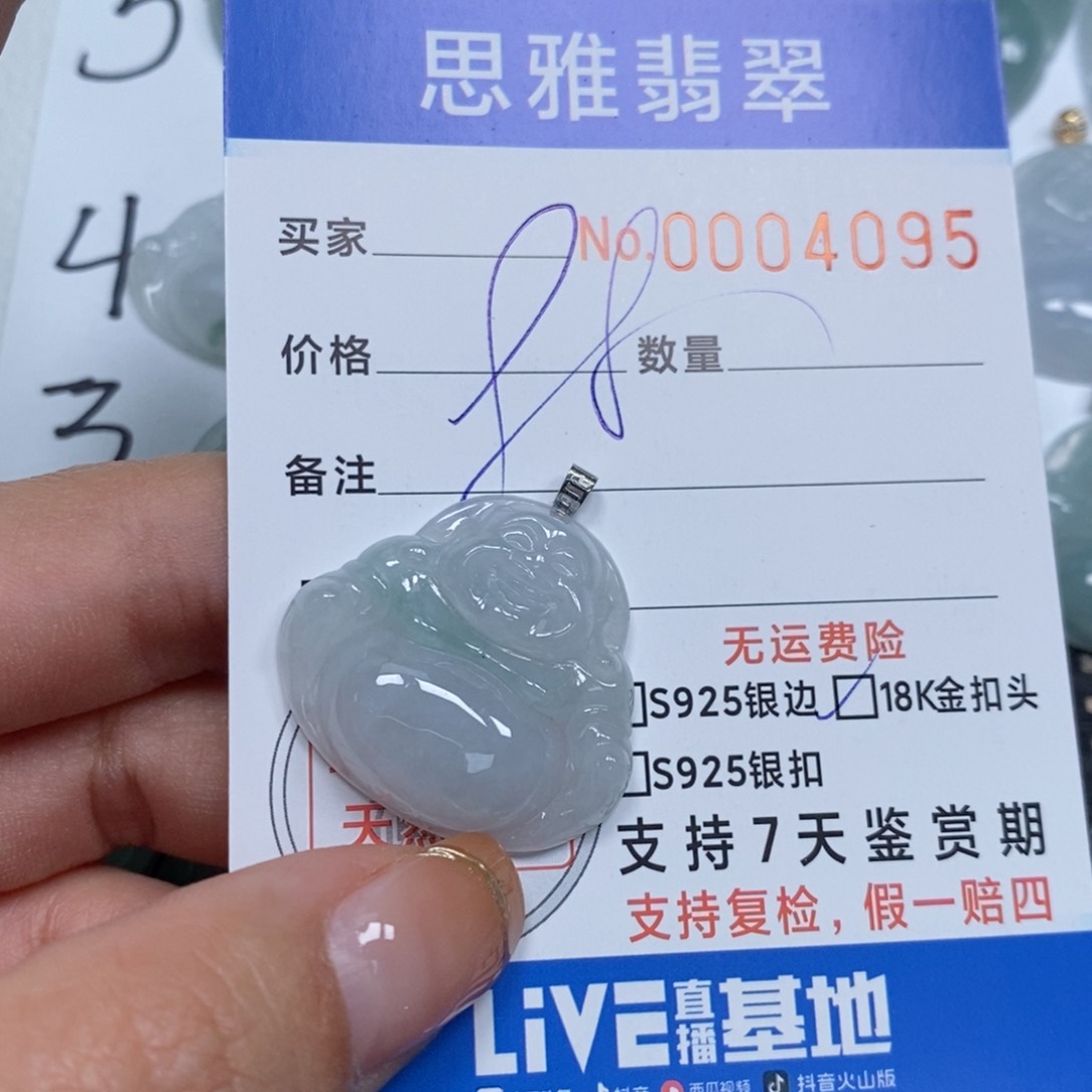 翡翠颈饰未镶嵌天然缅甸翡翠