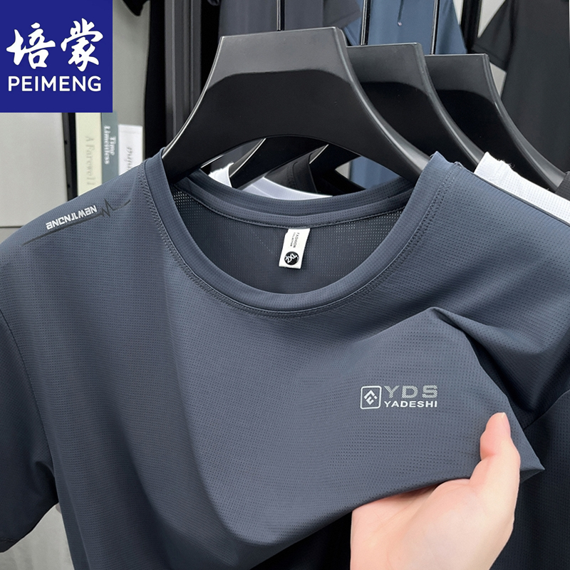 【速干】男士夏季短袖T恤衫圆领