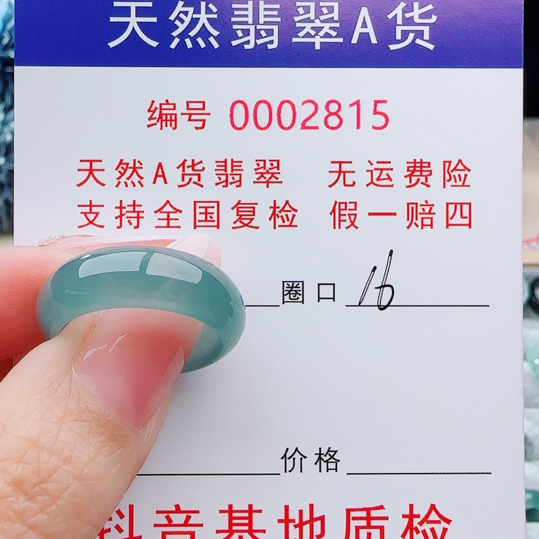 可***心翡翠戒指未镶嵌翡翠戒指