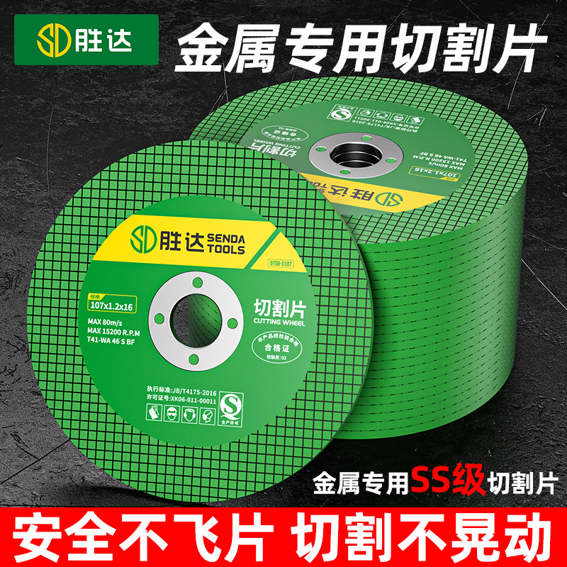 角磨机树脂切割片不锈钢树脂金属锯片用于磨光打磨